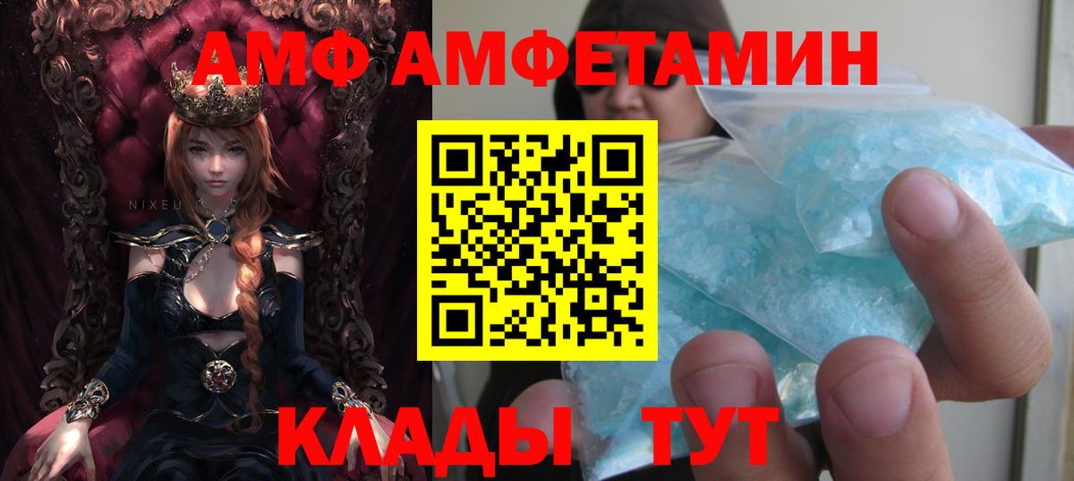 АМФЕТАМИН Розовый Будённовск