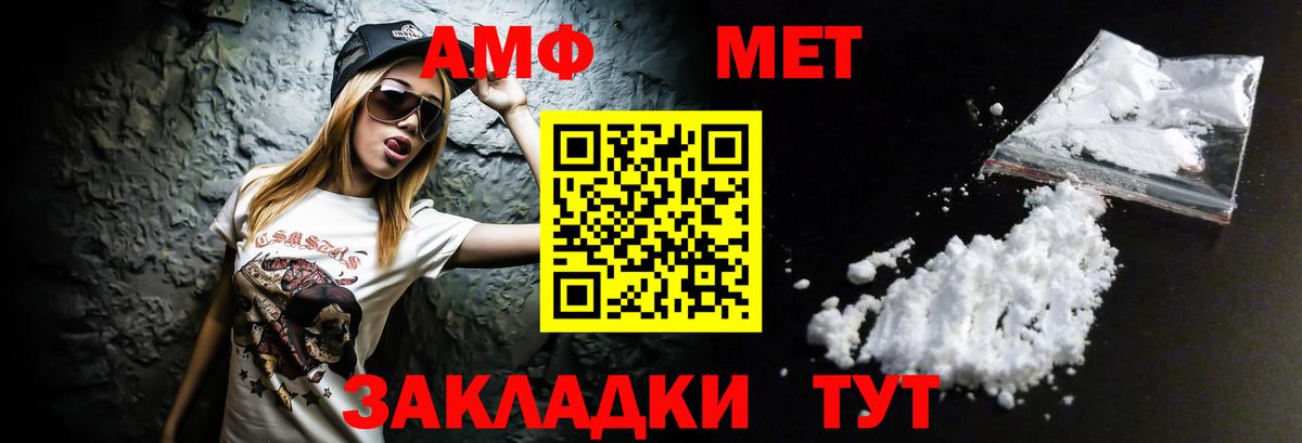 АМФЕТАМИН  АМФЕТАМИН 97%  Вход с VPN  Будённовск  Амфетамин 