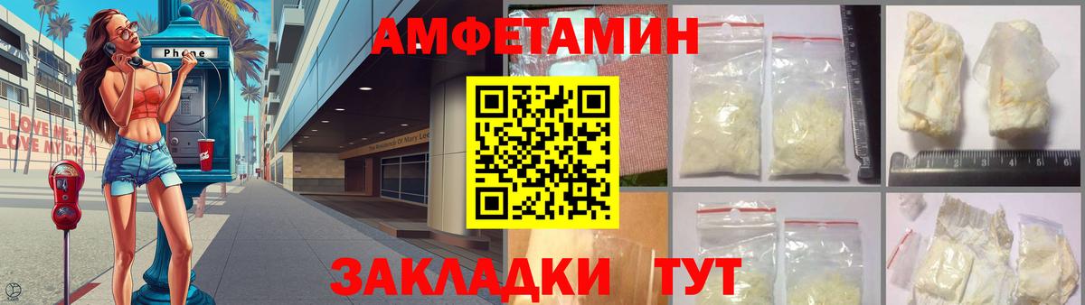 Amphetamine Premium  Будённовск 