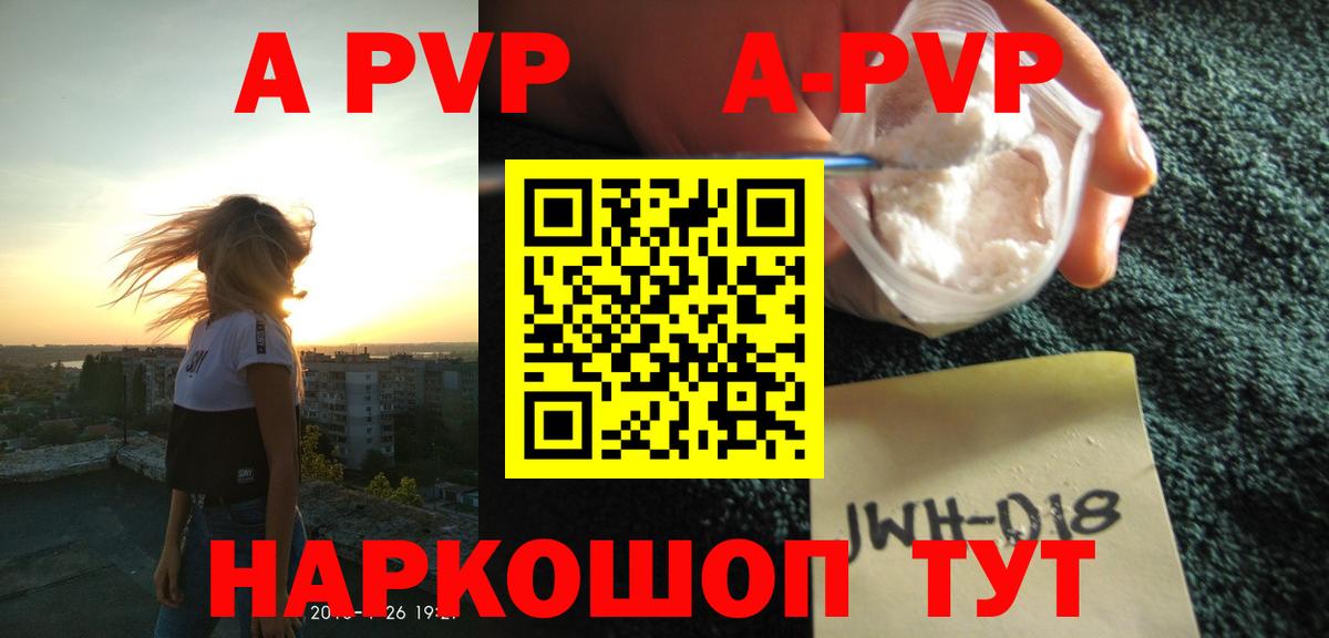 APVP СК КРИС  А ПВП кристаллы  Alpha PVP СК КРИС  Вход с VPN  Будённовск 