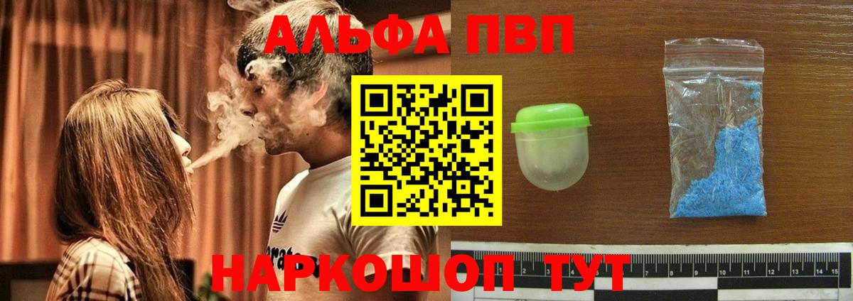 A PVP мука  Будённовск  A PVP VHQ 