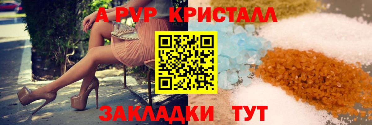 Alfa_PVP Соль Будённовск