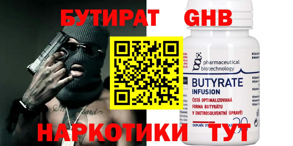 Будённовск  Бутират оксана  Вход с VPN 