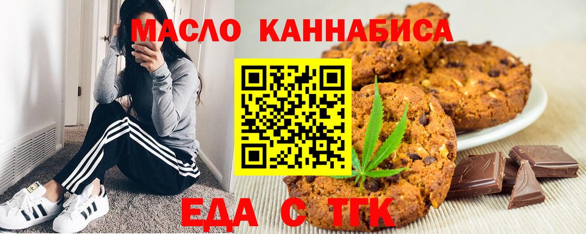 Cannafood марихуана  Вход с VPN  Будённовск 