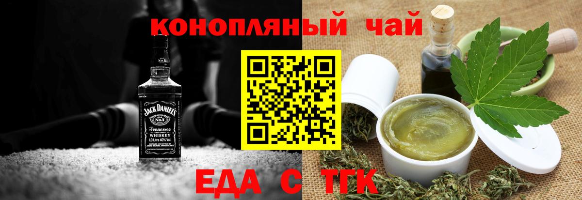 Cannafood конопля  Будённовск 