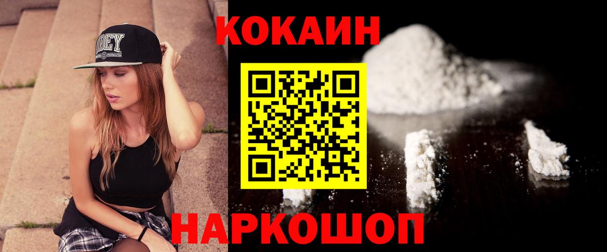 Будённовск  COCAIN  Вход с VPN  Кокаин 99%  Cocaine Columbia 