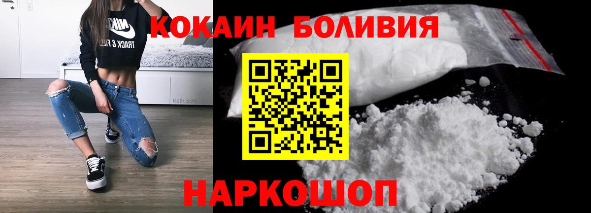 Cocaine Боливия Будённовск