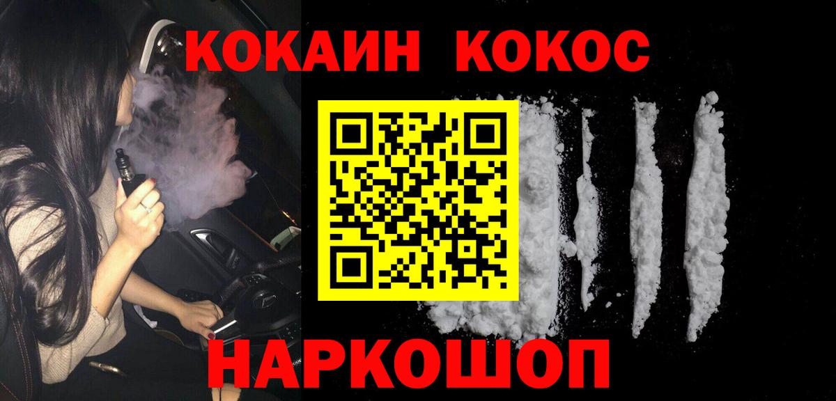 COCAIN Fish Scale Будённовск