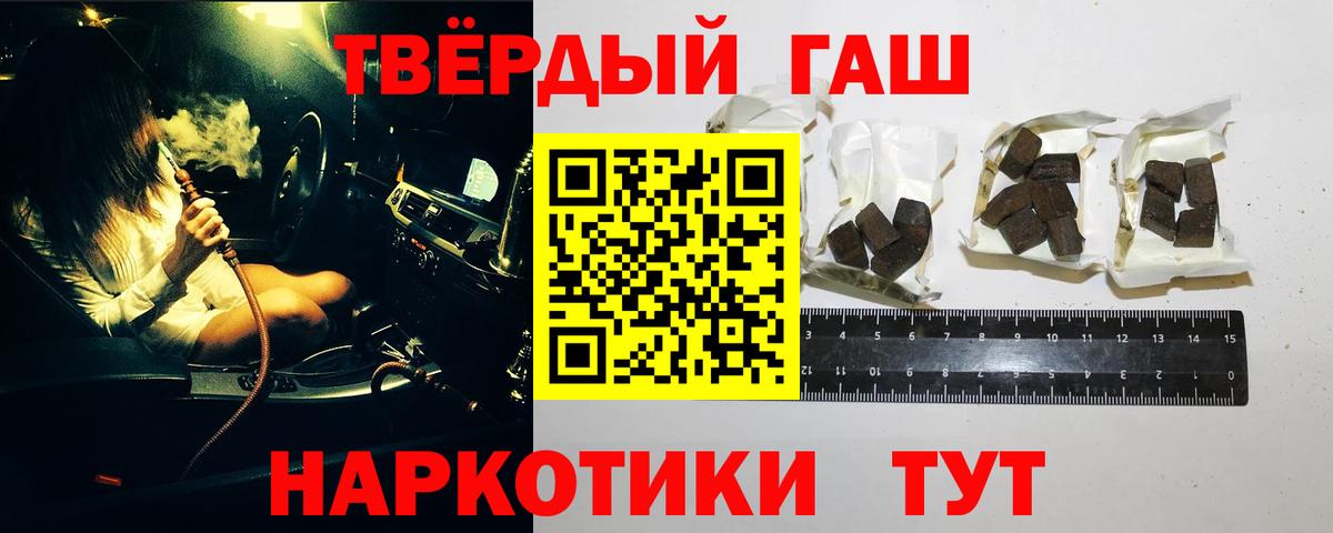 ГАШ hashish Будённовск
