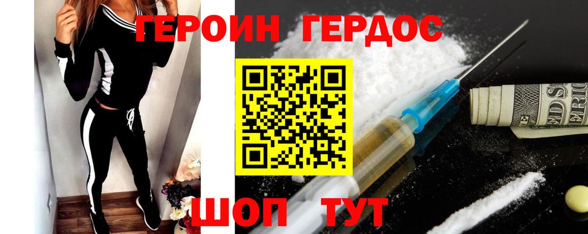 ГЕРОИН Афган  Вход с VPN  Будённовск 