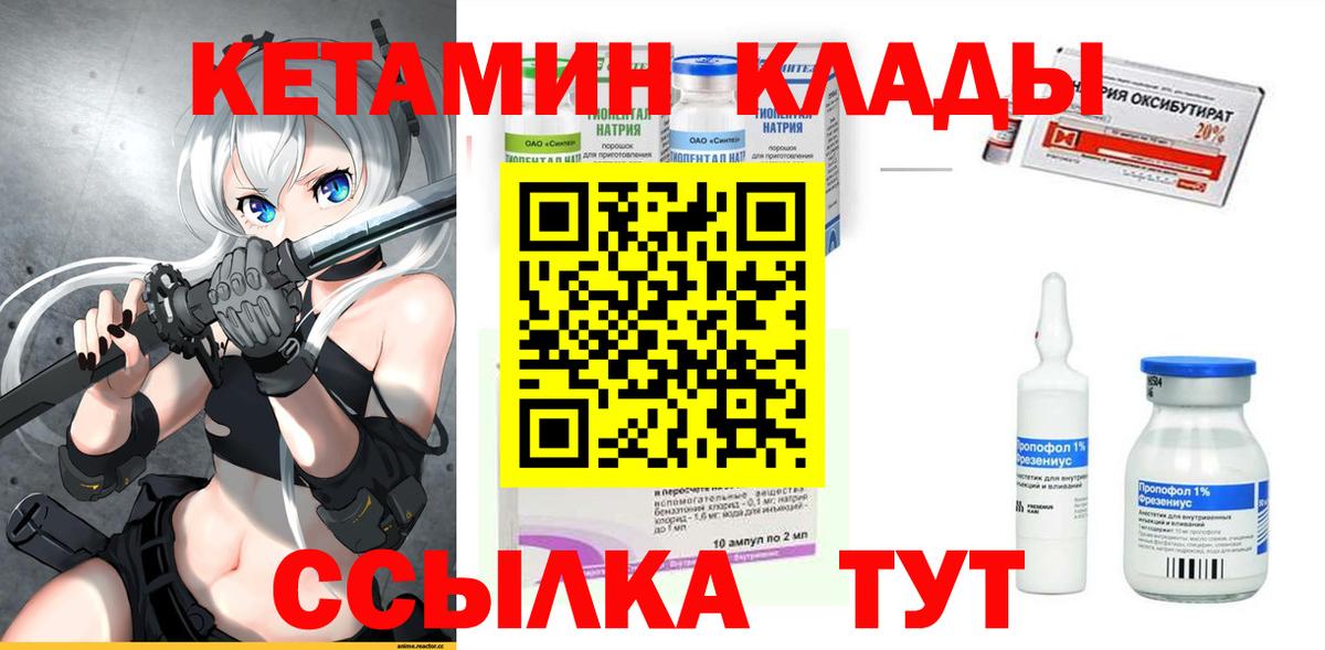 Кетамин VHQ  Вход с VPN  КЕТАМИН ketamine  кракен как зайти  Будённовск 