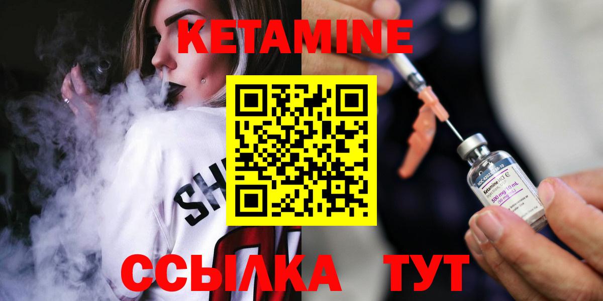 КЕТАМИН ketamine  Будённовск  Кетамин ketamine 