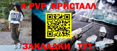 мяу мяу кристалл Балахна