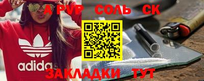 соль курить ск Балашиха