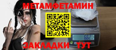 меф Балаково