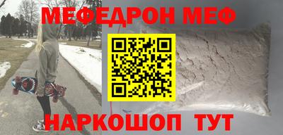меф Балаково