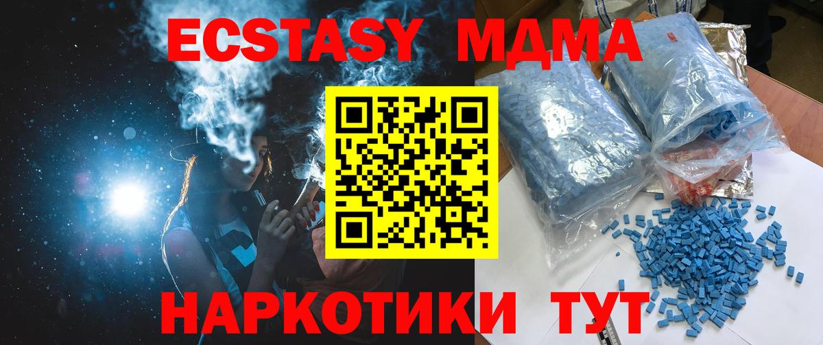 МДМА  MDMA crystal  Вход с VPN  МДМА кристаллы  Будённовск 