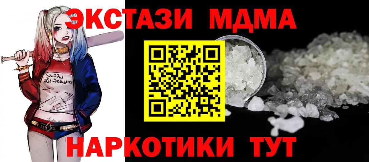 MDMA VHQ  MDMA кристаллы  MDMA  Будённовск 