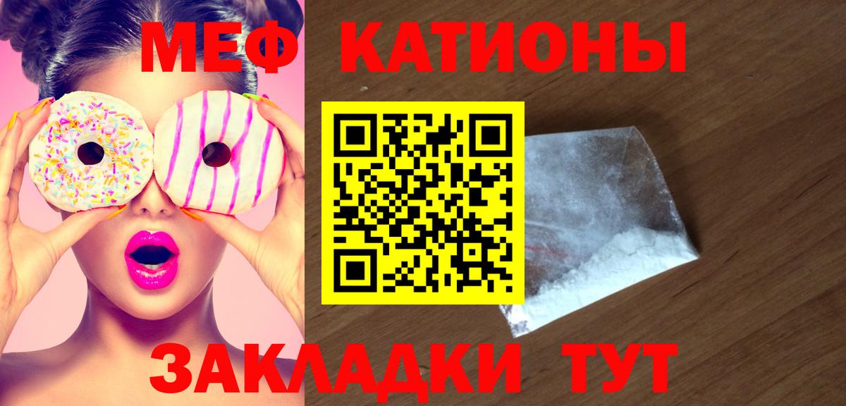 Меф 4 MMC  МЯУ-МЯУ  МЕФ мука  Будённовск 