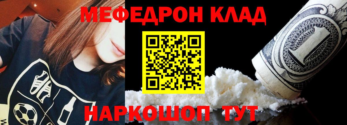 Мефедрон кристаллы  Вход с VPN  Меф  Меф кристаллы  Будённовск  МЕФ 