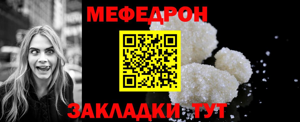 Меф мяу мяу  Будённовск