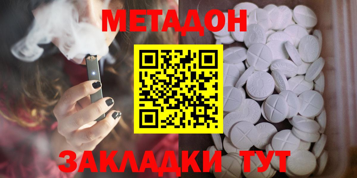 Будённовск  МЕТАДОН мёд  Вход с VPN 