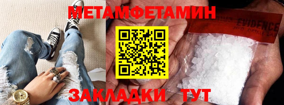 Метамфетамин кристалл Будённовск
