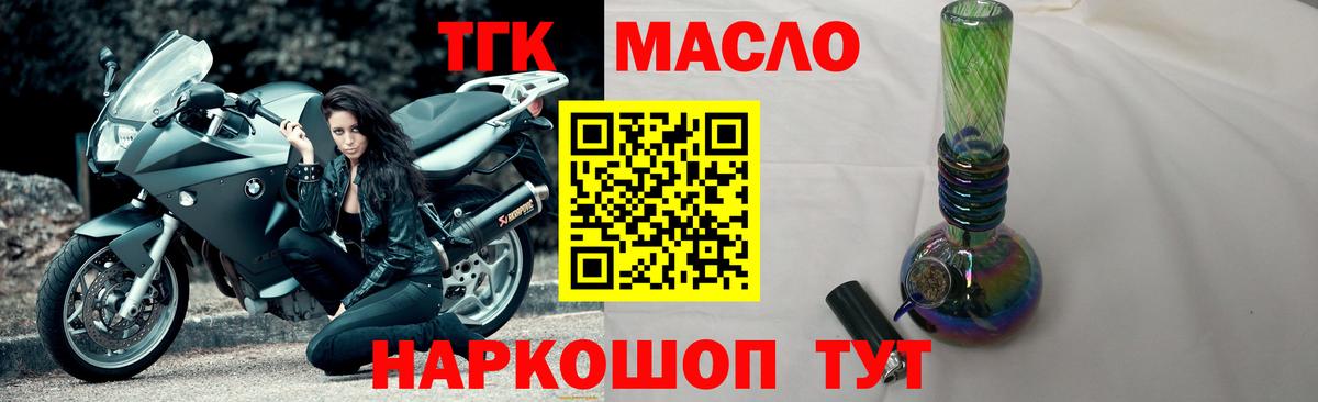ТГК THC oil  Вход с VPN  Дистиллят ТГК THC oil  Будённовск 
